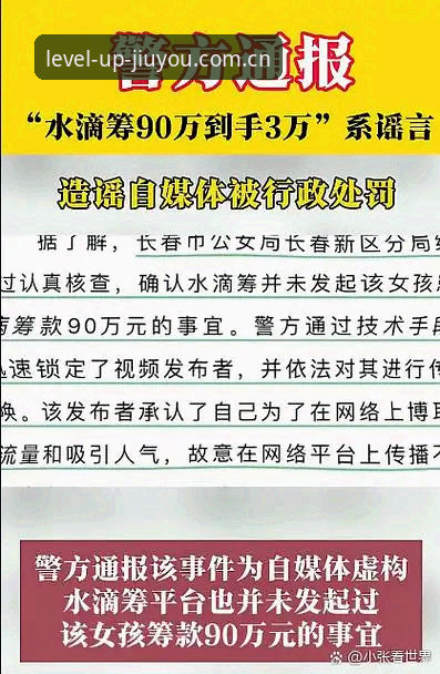 JIUYOU中国区用户反馈最新动态：一个怀疑论者看“同步官方”背后的真相