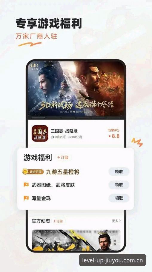 JIUYOU中国区用户反馈2026最新版本 九游娱乐平台发布JIUYOU中国区用户反馈2026最新版本,游戏库扩容至千款