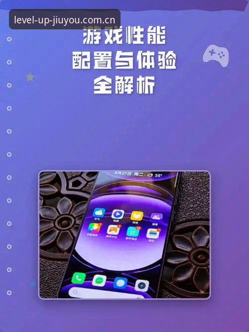 揭秘九游官方更新2026最新版本：从技术底层到用户体验的多维拆解