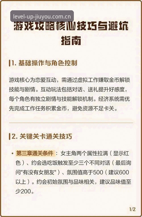 九游jiuyou游戏库 九游娱乐平台新手避坑指南:九游jiuyou游戏库使用教程与常见误区详解